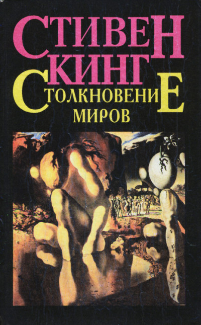 Постер книги Миссия – любовь