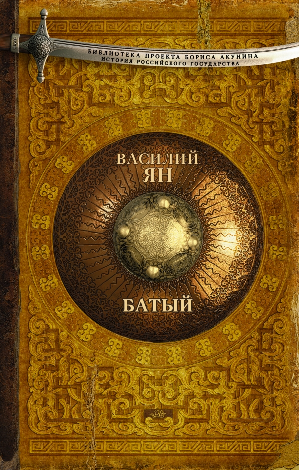 Постер книги Батый