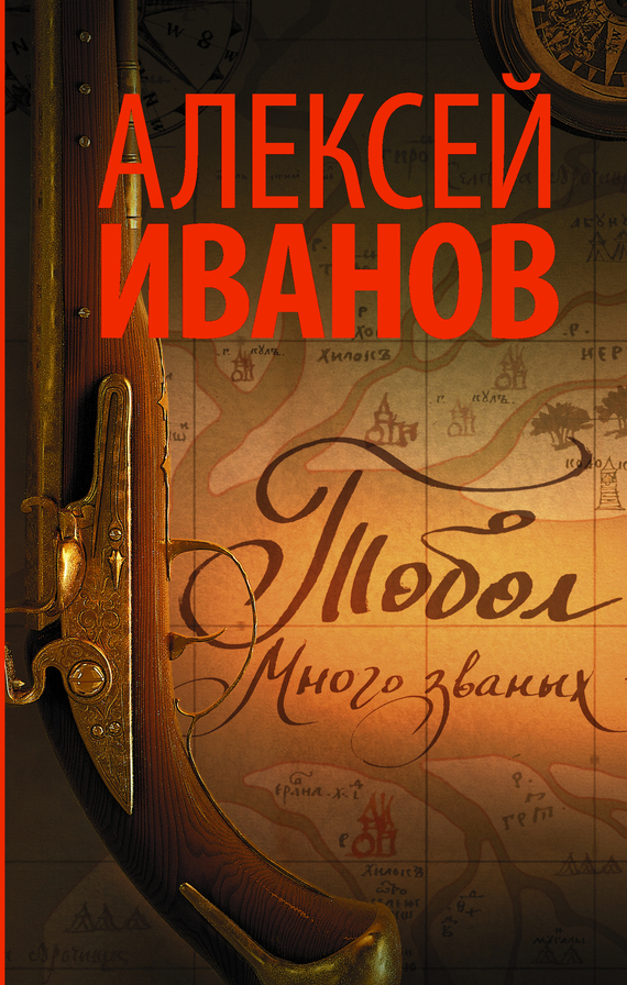 Постер книги Много званых