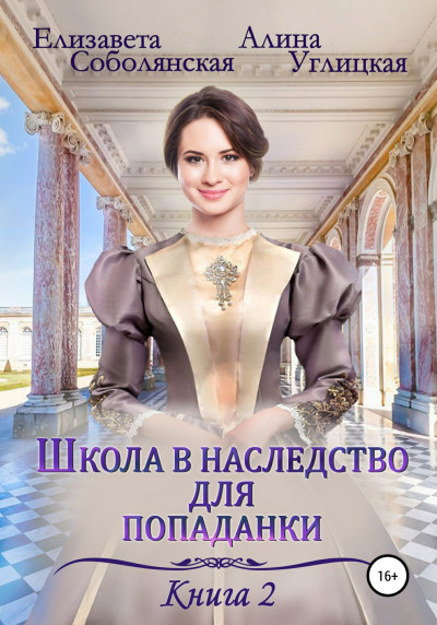 Постер книги Жена некроманта