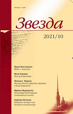 Постер книги Переписка С.Д. Довлатова с И.П. Смирновым