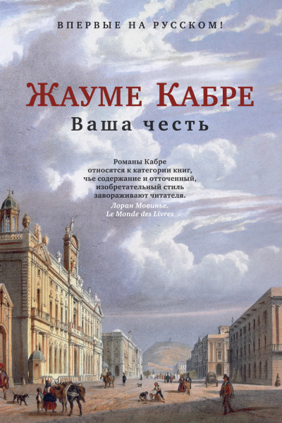 Постер книги Ваша честь