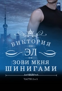 Постер книги Дикая охота