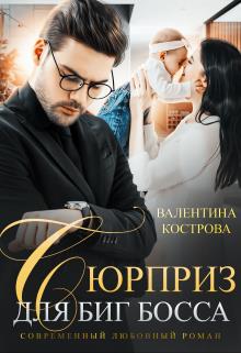 Постер книги Лутер 2. Заповедник