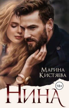 Постер книги Нина