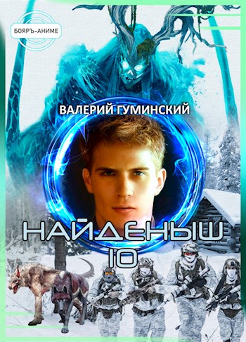 Постер книги Время воина