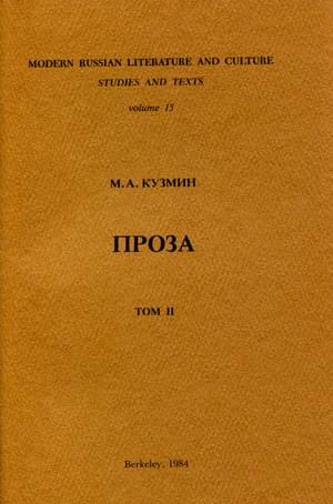 Постер книги Том 2. Вторая книга рассказов