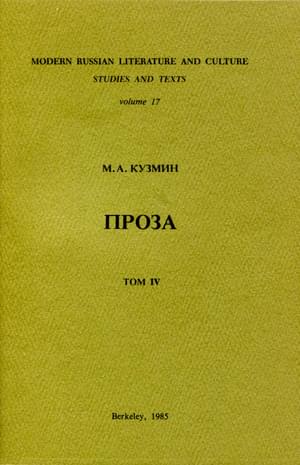 Постер книги Том 4. Четвертая и пятая книги рассказов