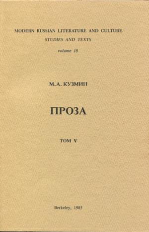 Постер книги Том 5. Плавающие-путешествующие. Военные рассказы