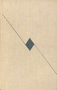 Постер книги Том 7. Пьесы, рассказы, сказки 1941-1966