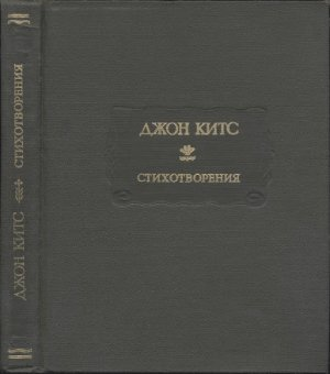 Постер книги Стихотворения