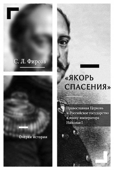 Постер книги Блез Паскаль. Творческая биография. Паскаль и русская культура