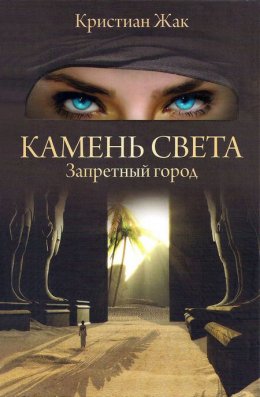 Постер книги Запретный город