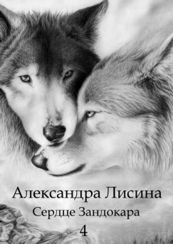 Постер книги Избавление