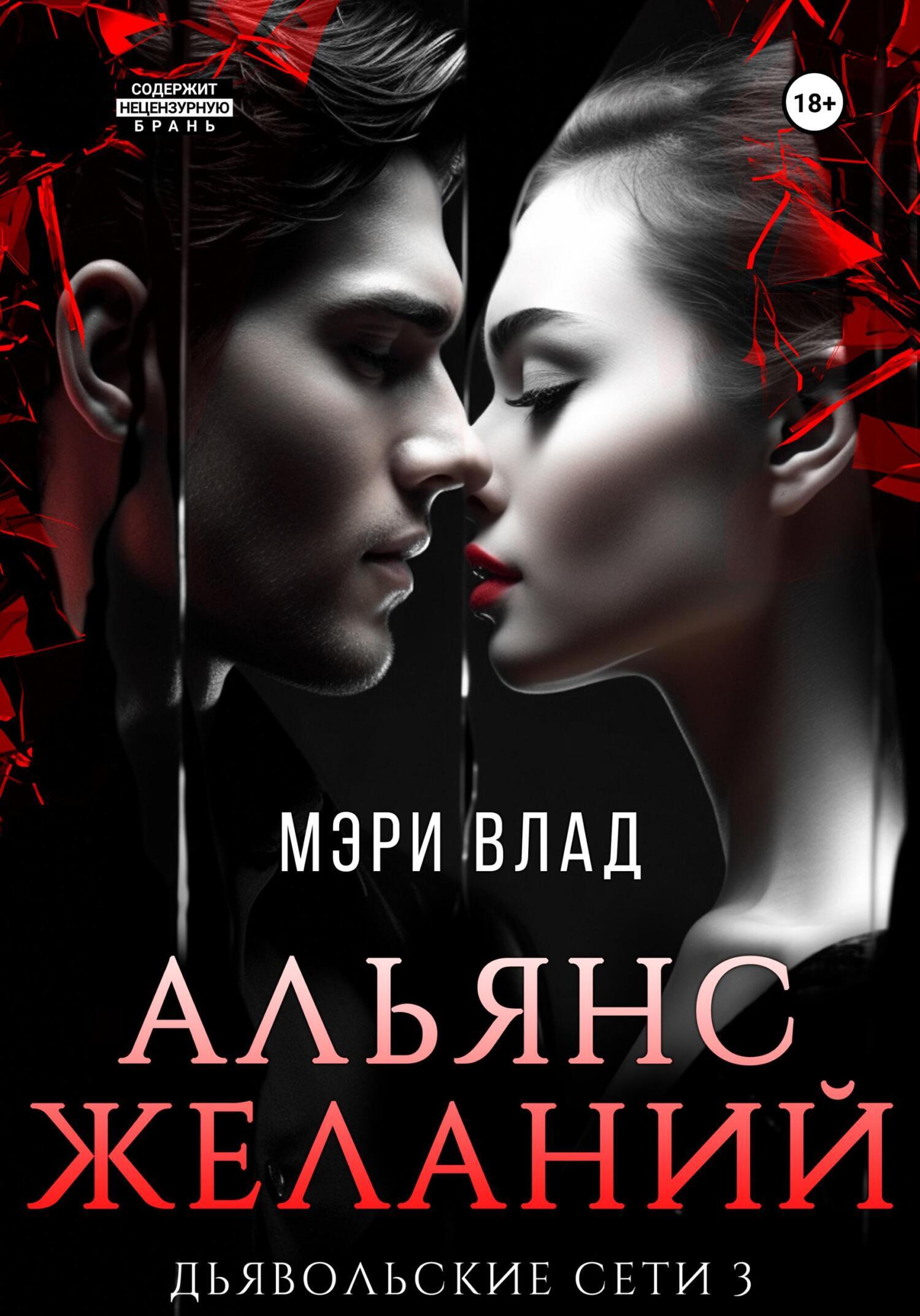 Книга Эротика Альянс Книга Эротика Альянс