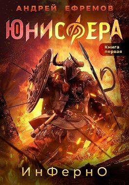 Постер книги Инферно