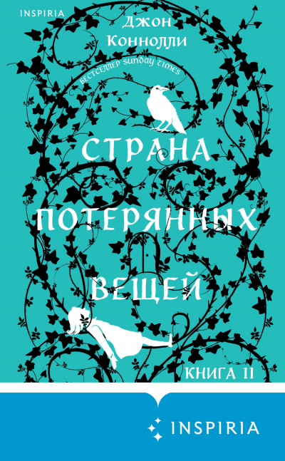 Постер книги Страна потерянных вещей