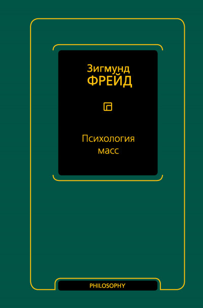 Постер книги Психология масс