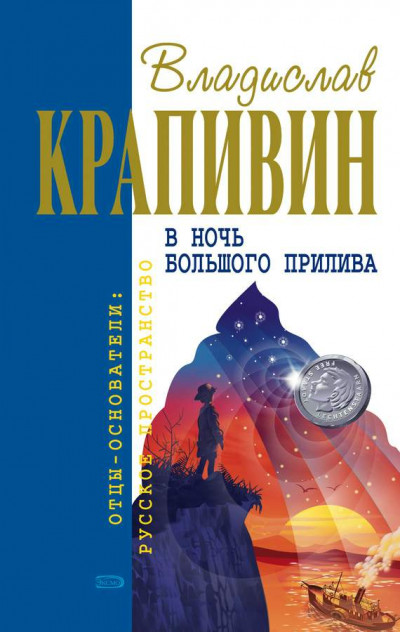 Постер книги Выстрел с монитора