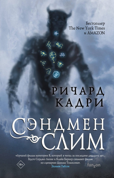 Постер книги Сэндмен Слим