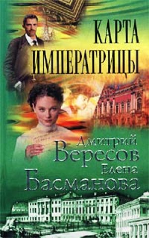 Постер книги Карта императрицы