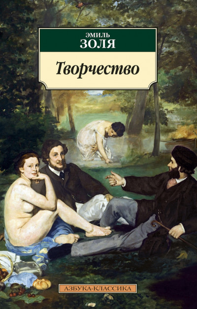 Постер книги Творчество