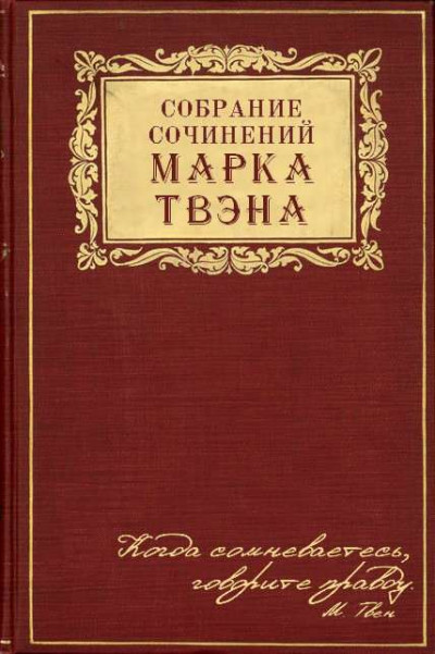 Постер книги На Ниагаре