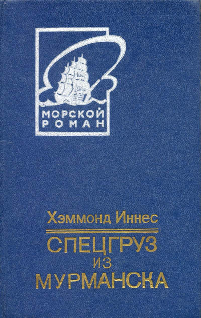 Постер книги Берег мародеров