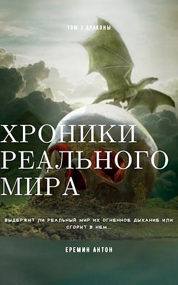 Постер книги Драконы