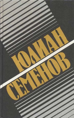 Постер книги Политические хроники, 1921-1927