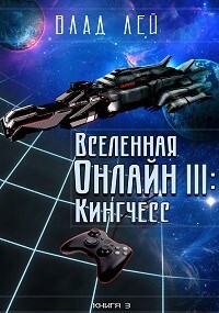 Постер книги Кингчесс