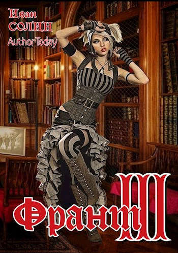 Солин книги. Солин книги. Солин книги. Солин книги. Солин книга.