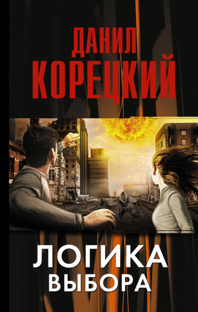 Постер книги Новая Зона. Друзья друзей