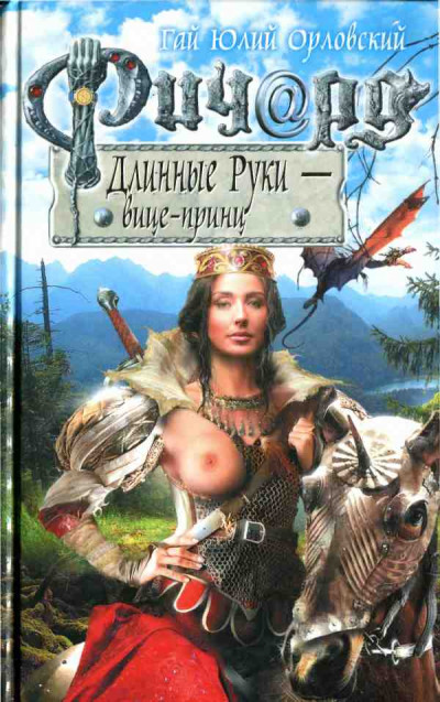 Постер книги Морок