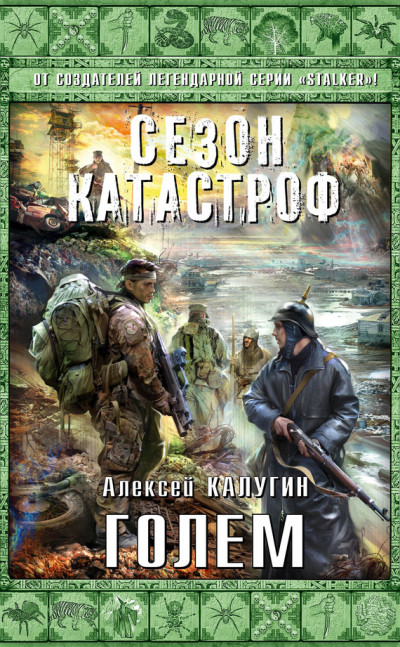 Постер книги Лекарь