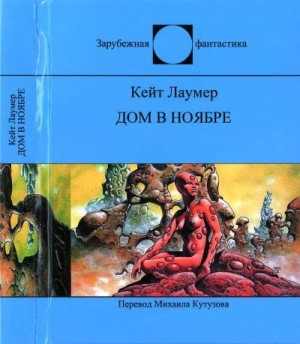 Постер книги Дом в ноябре