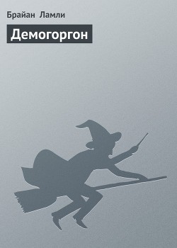 Постер книги Демогоргон