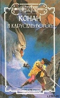 Постер книги Священная Роща