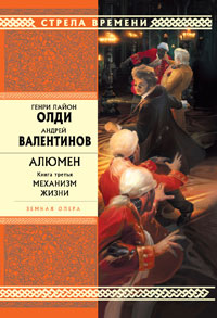 Постер книги Механизм жизни