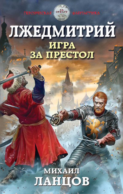 Постер книги Игра за престол