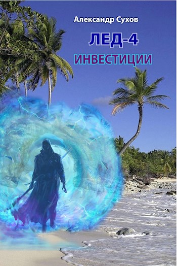 Постер книги Инвестиции