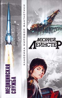 Постер книги Оружие - мутант