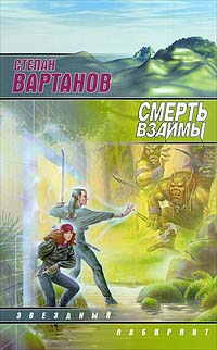 Постер книги Проводник