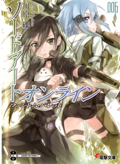 Постер книги Sword Art Online. Том 6. Призрачная пуля