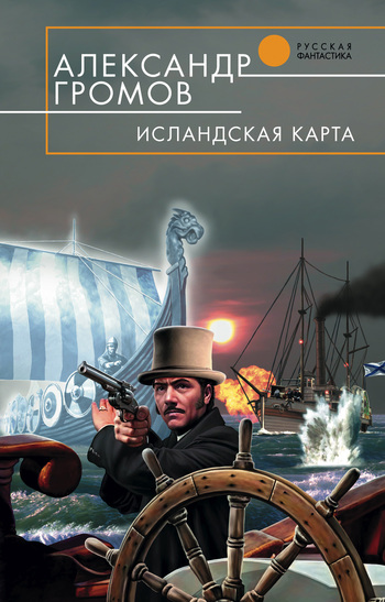 Постер книги Исландская карта