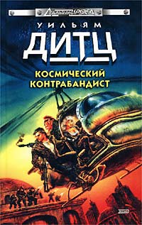 Постер книги Погоня за призраком