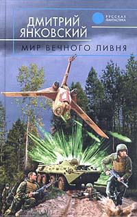 Постер книги Мятежник