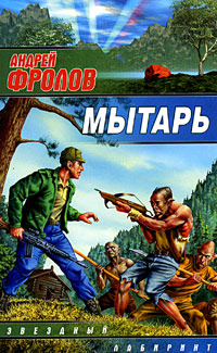 Постер книги Мытарь