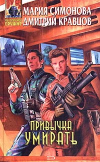 Постер книги Привычка умирать