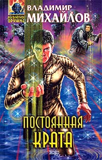 Постер книги Постоянная Крата